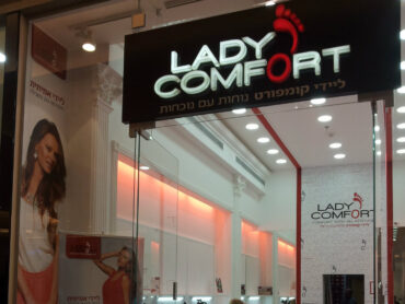 ליידי קומפורט - Lady Comfort