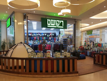 ריקושט - Rikushet