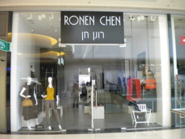 רונן חן - Ronen Chen