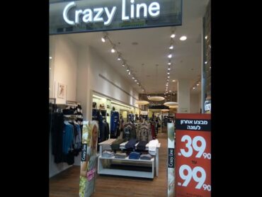 קרייזי ליין - Crazyline